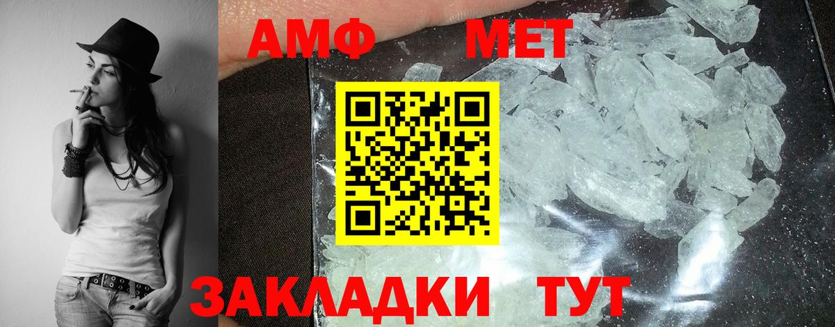 Амфетамин Premium  АМФ  Дубна  Вход с VPN  АМФ 