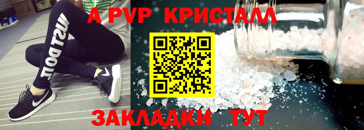 Alpha PVP СК КРИС Дубна