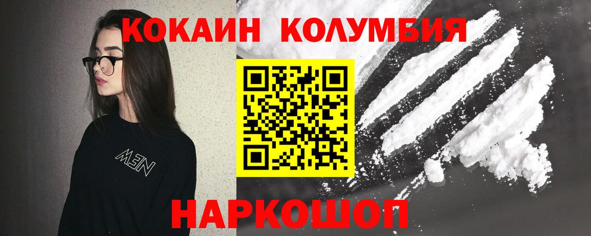 Дубна  Кокаин  КОКАИН Перу  Вход с VPN  Кокаин Fish Scale 