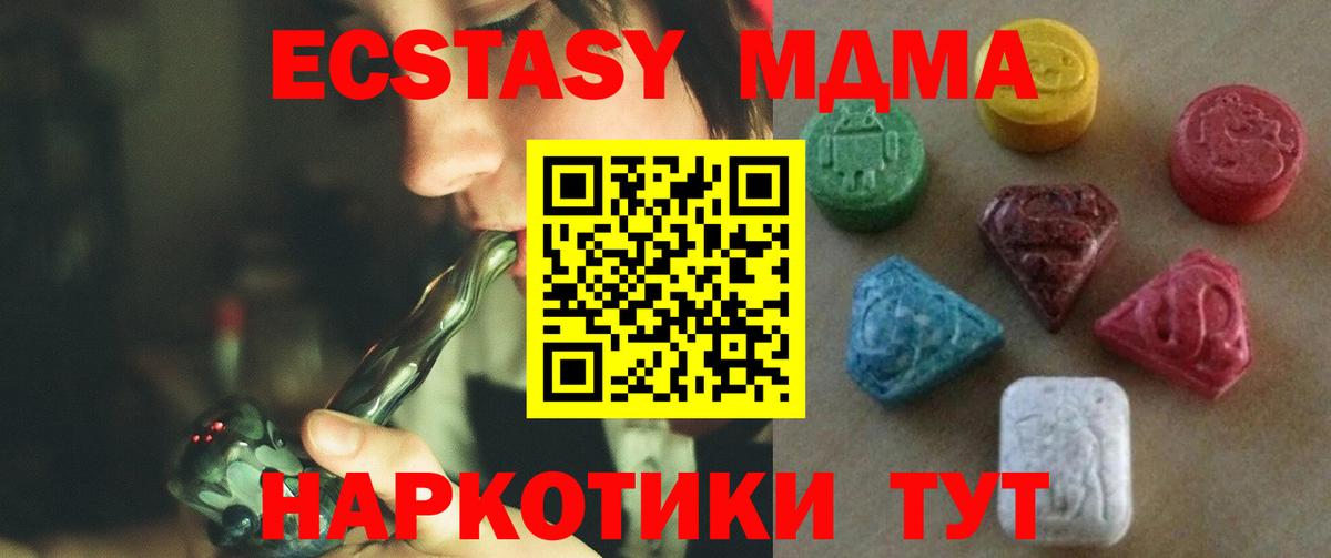 ЭКСТАЗИ 300 mg Дубна