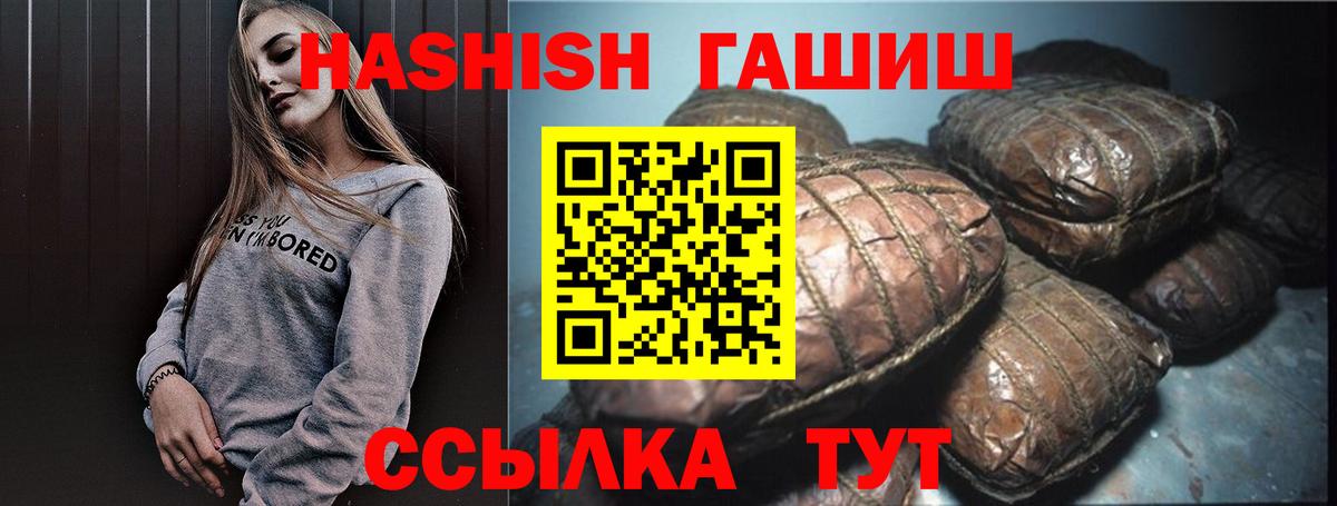 ГАШИШ  Вход с VPN  ГАШИШ VHQ  Дубна  ГАШИШ убойный 