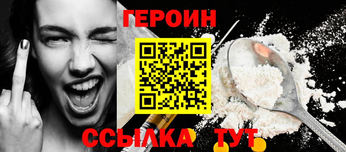 ГЕРОИН Афган Дубна