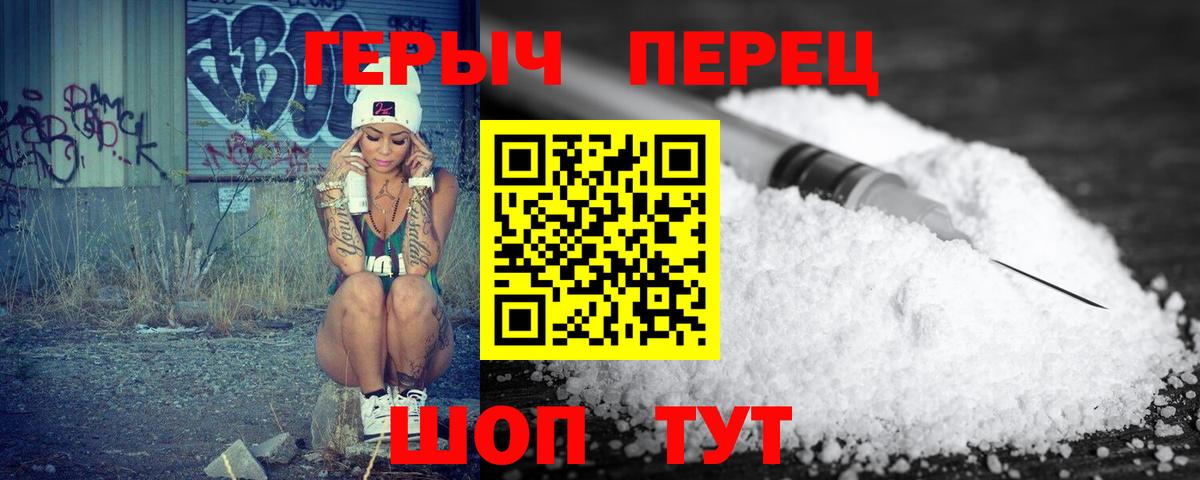 Героин  Героин Heroin  Вход с VPN  Дубна 