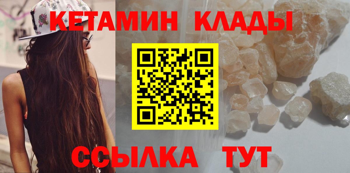 КЕТАМИН ketamine Дубна