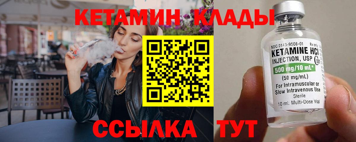 Дубна  КЕТАМИН VHQ  Вход с VPN 