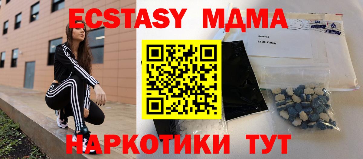 Дубна  MDMA молли  МДМА crystal  Вход с VPN 
