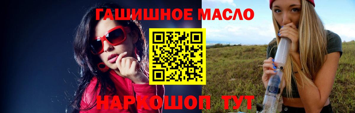 ТГК THC oil Дубна