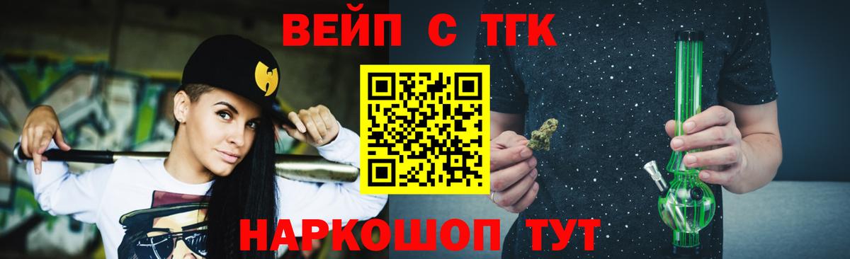 где найти наркотики  Дистиллят ТГК жижа  Дубна  Вход с VPN  Дистиллят ТГК вейп 